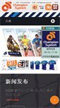 Mobile Screenshot of champ-sys.net